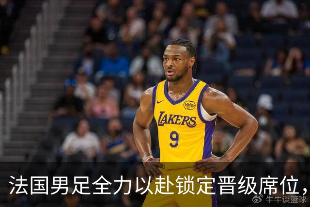 法国男足全力以赴锁定晋级席位，伊拉克男足的后防线将面临重大考验！